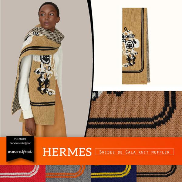 HERMES エルメス ★ 《 ブリッド・ドゥ・ガラ 》ニット マフラー201020C232